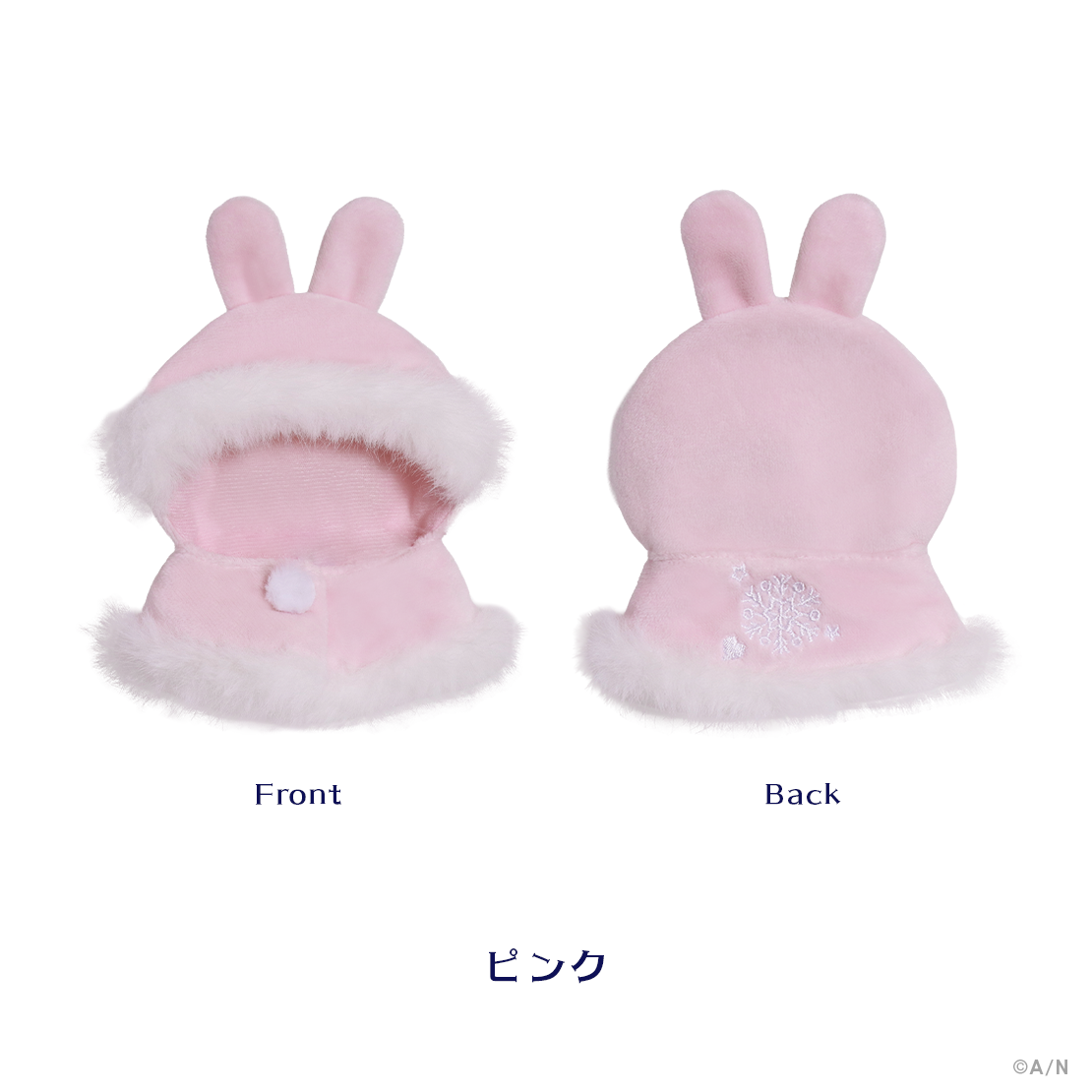 【Twinkle Gifts】もこもこポンチョ【にじぱぺカスタム】